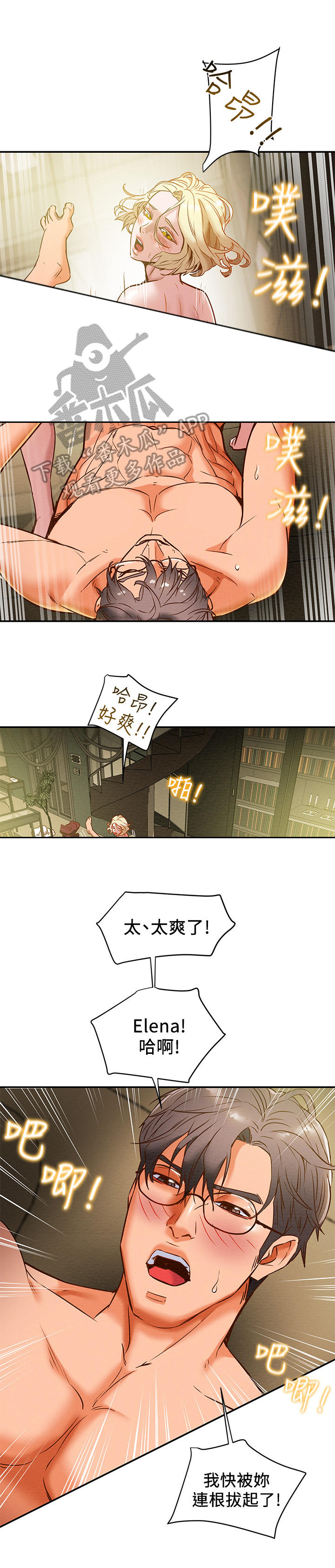 第22章：你躺好8
