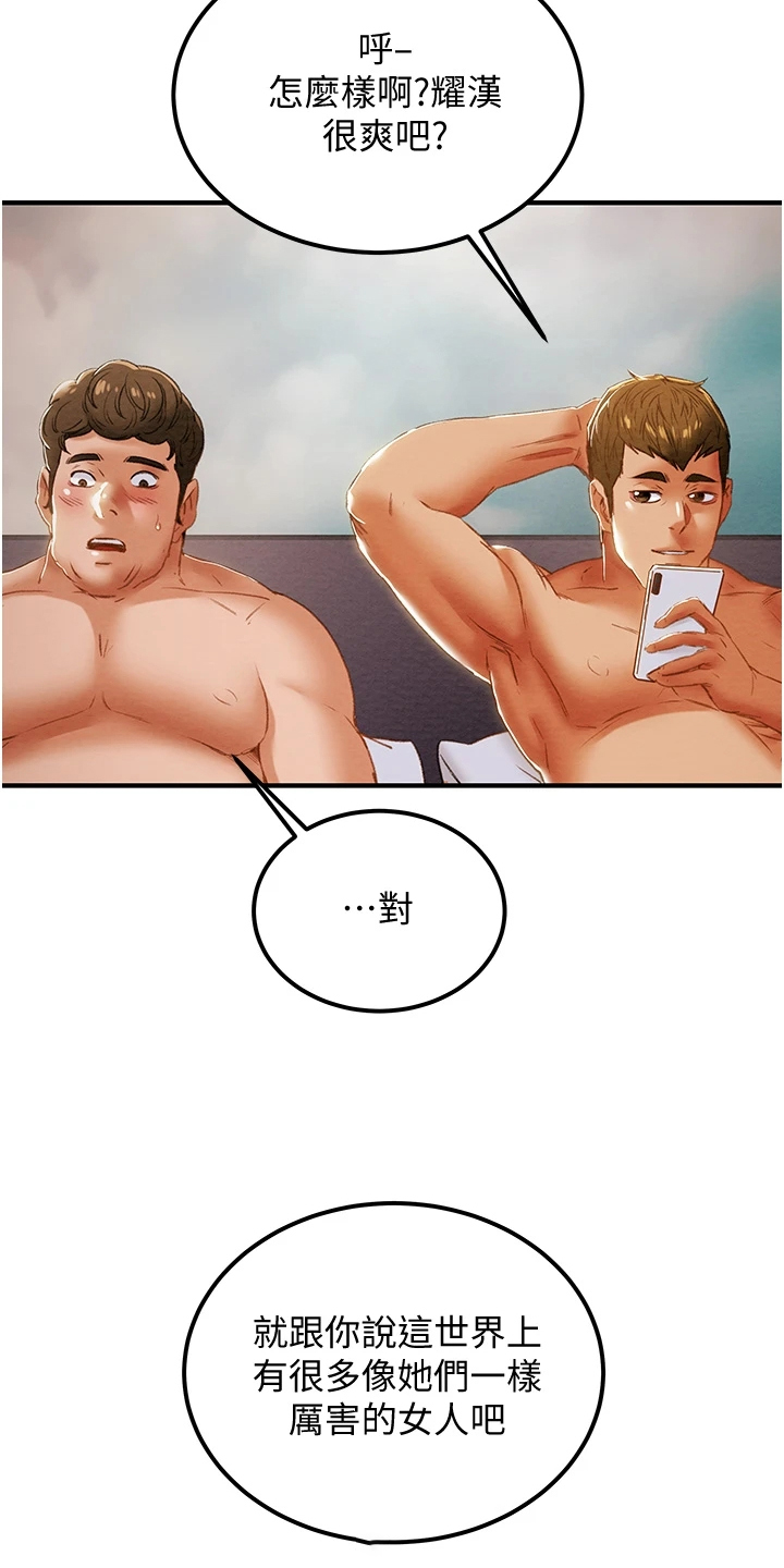 第106章：没什么大不了9