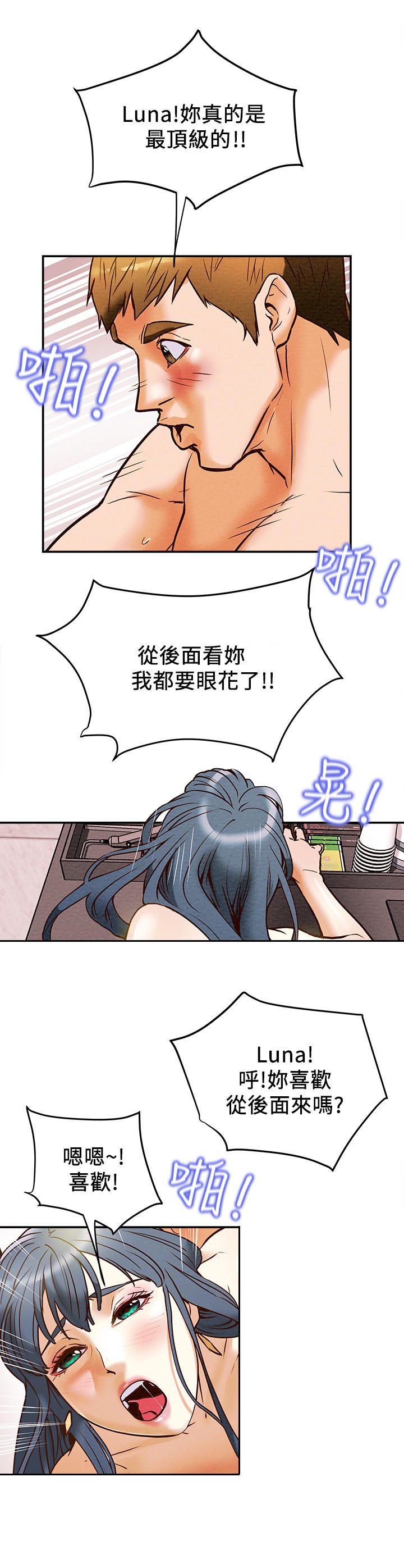 第10章：火热6