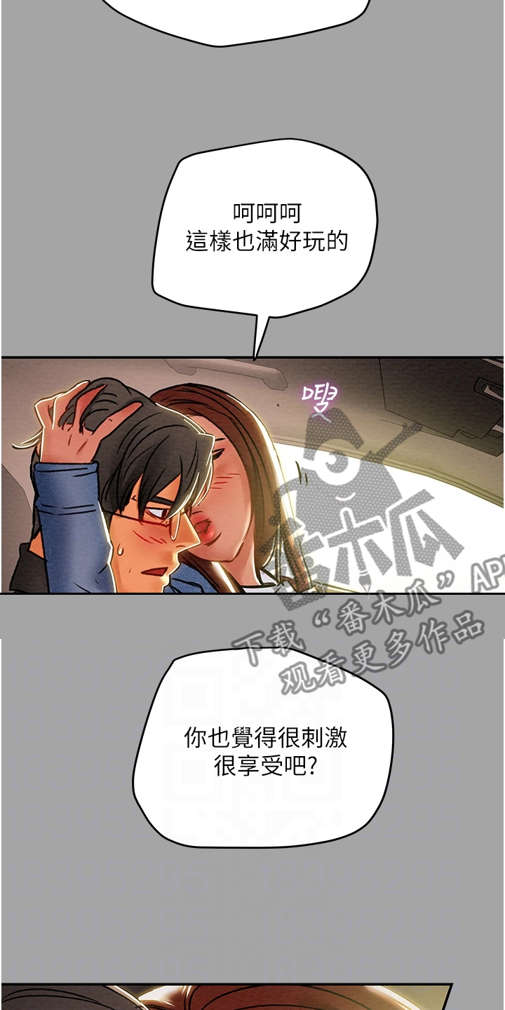 第88章：只能爱我9