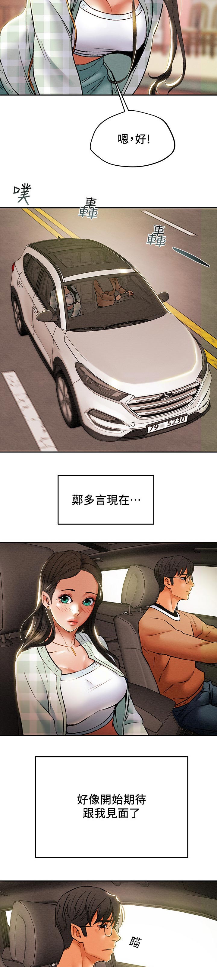 第56章：幻想6