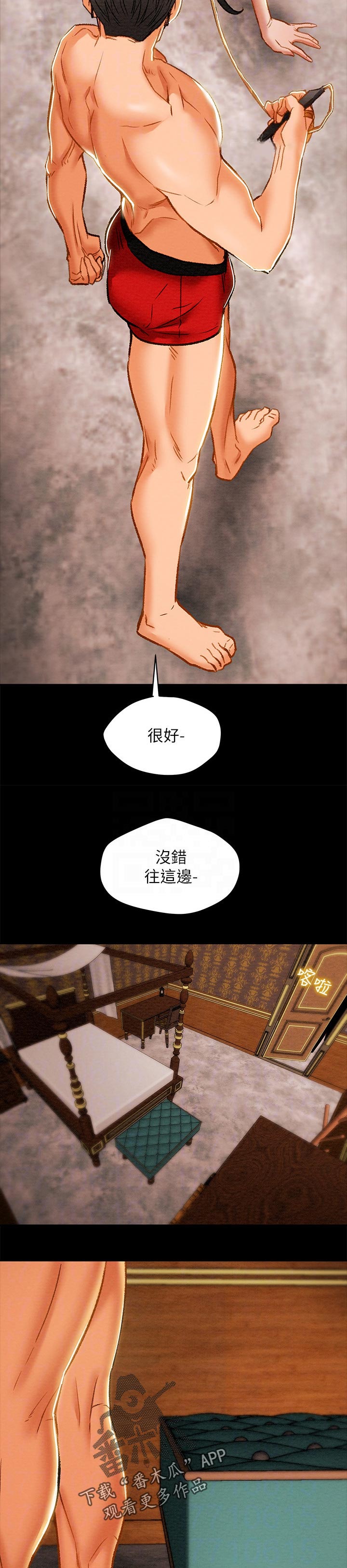 第58章：关系3
