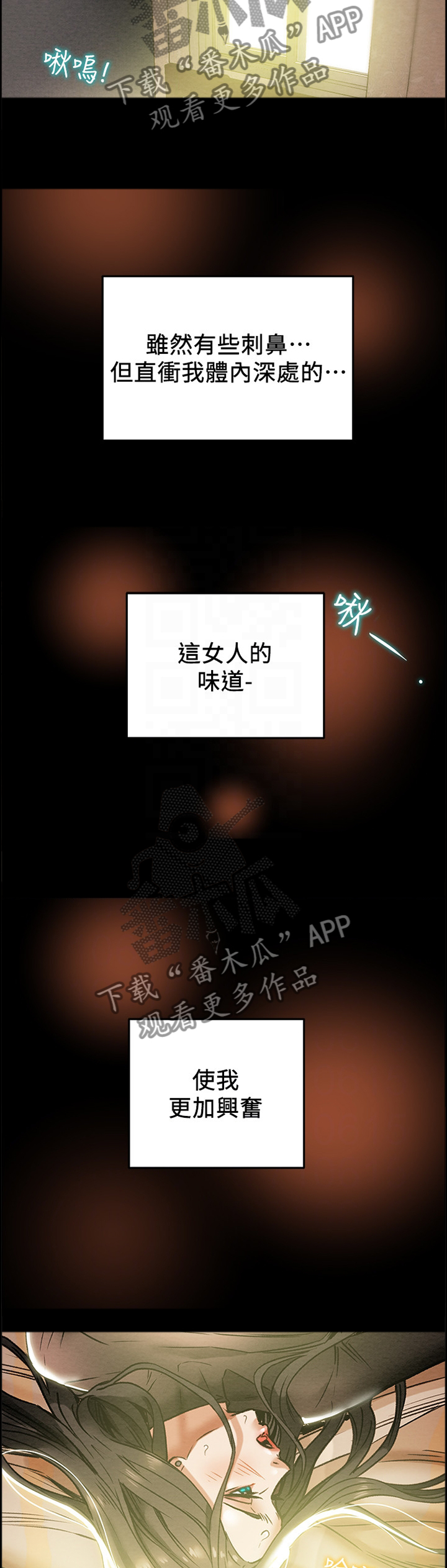 第34章：忘我2