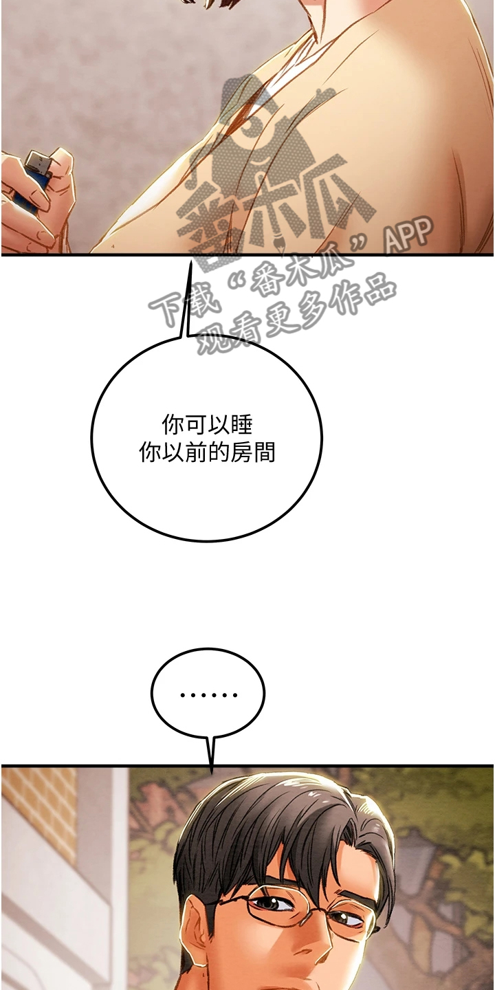 第116章：想守护她9