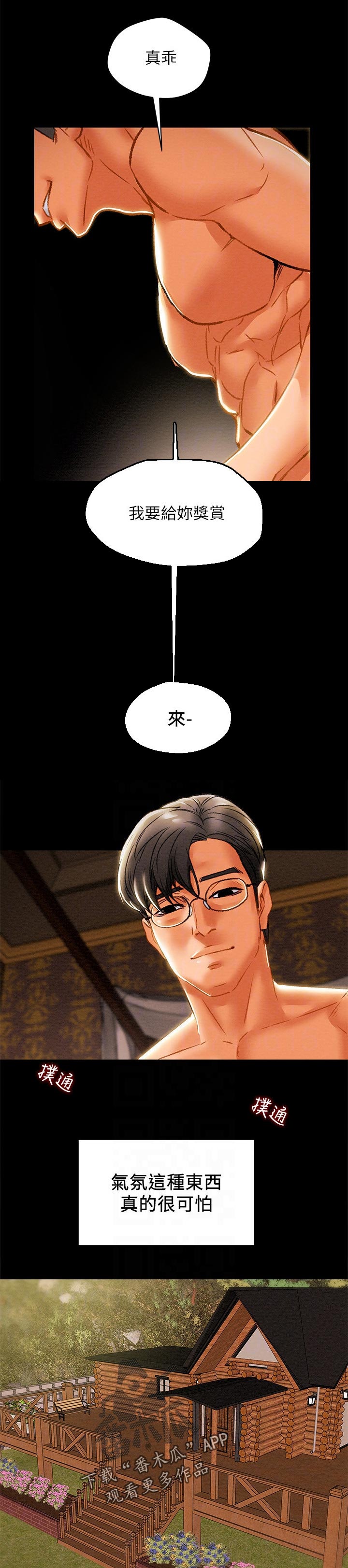 第58章：关系5