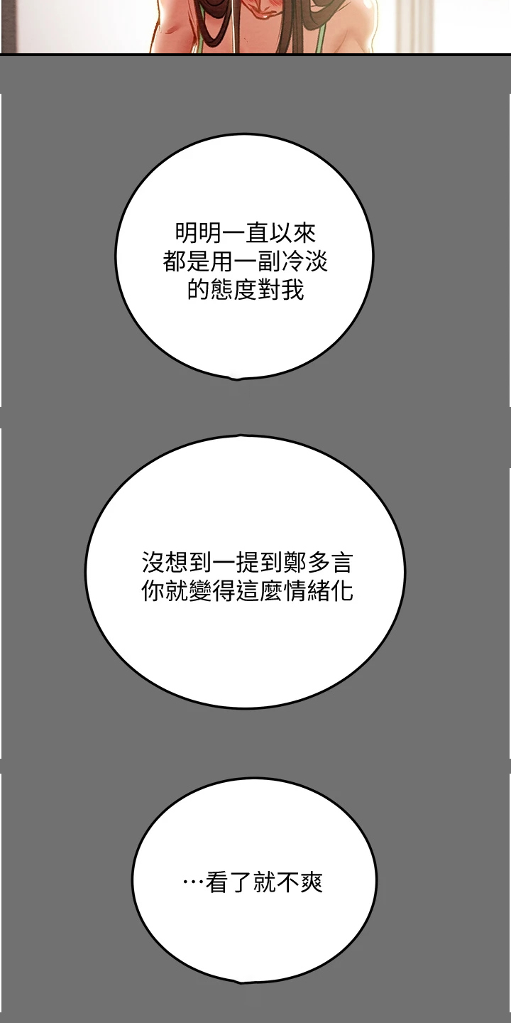 第143章：不可以~！28