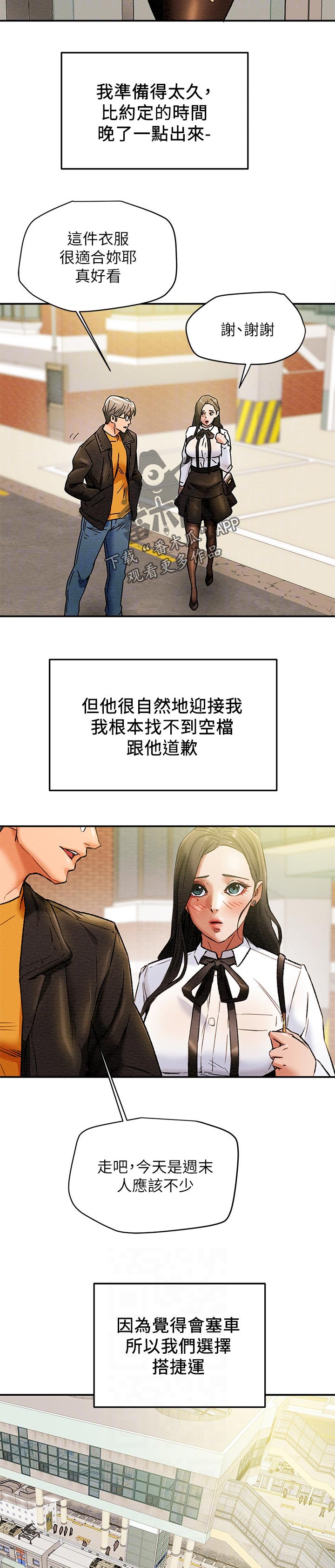 第44章：一样平凡1