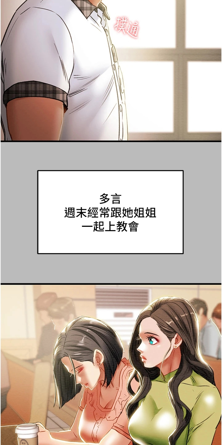 第146章：只想靠近她4