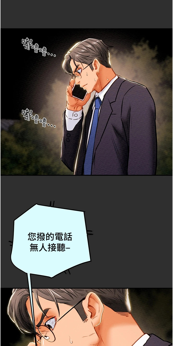 第142章：什么情况32