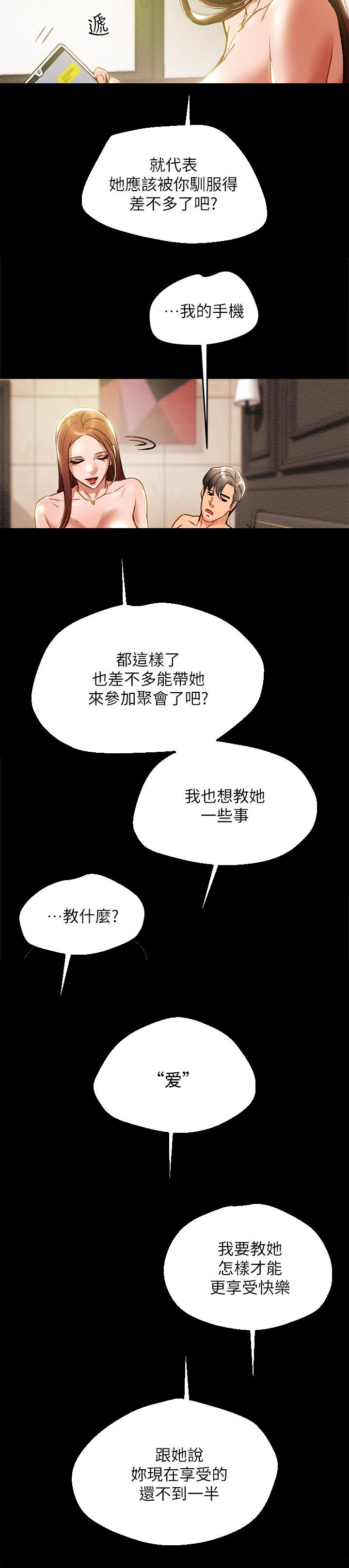 第57章：征服1
