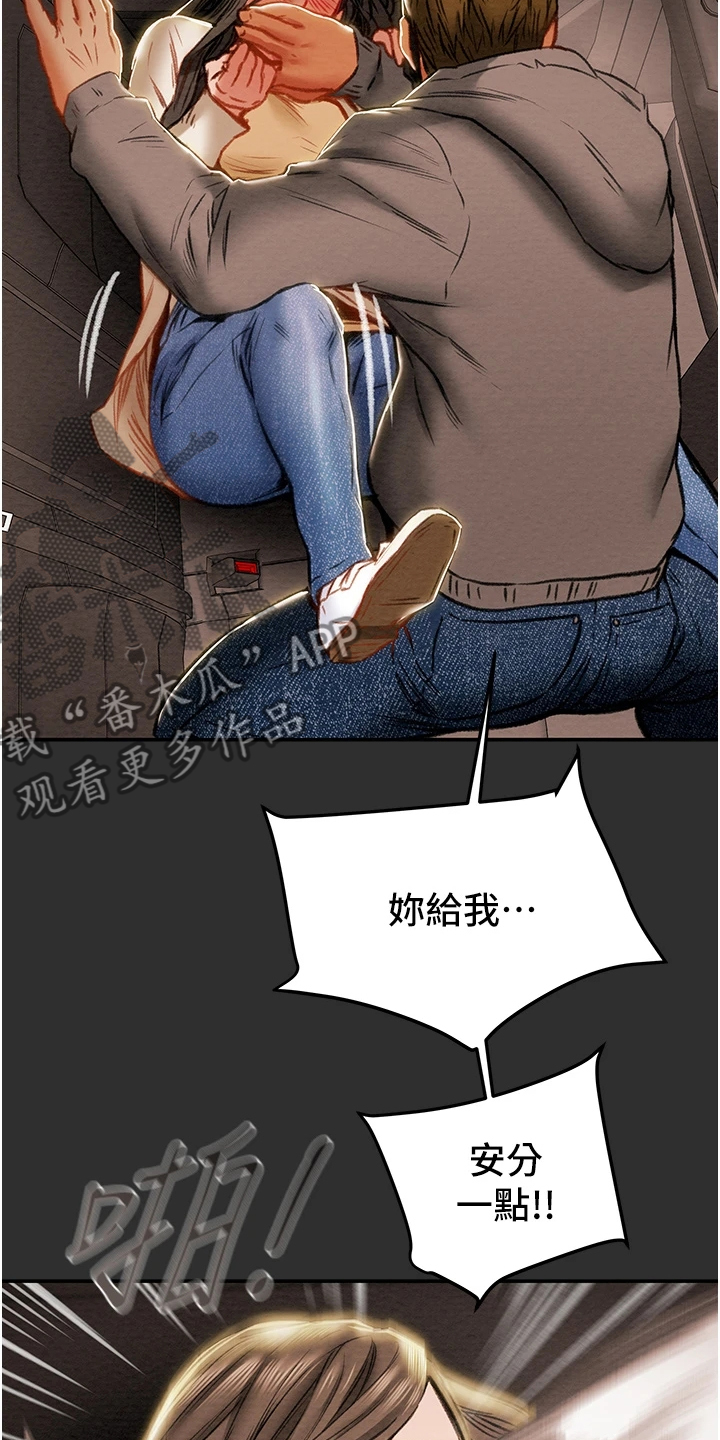 第142章：什么情况14