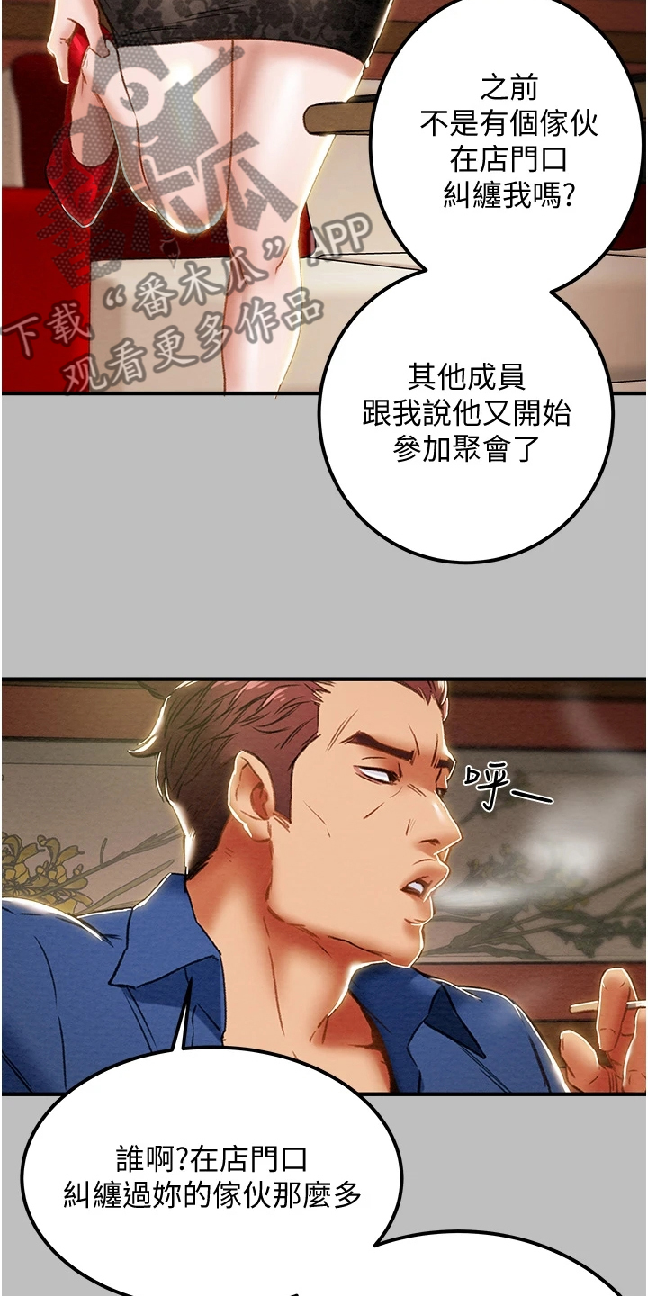 第107章：差点被打死12