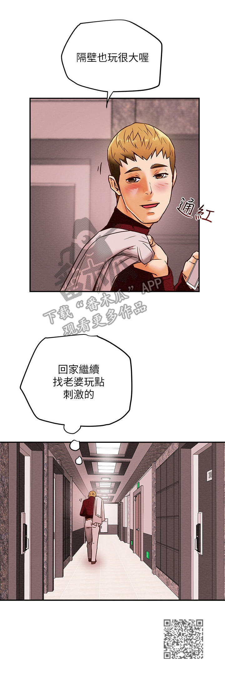 第10章：火热11