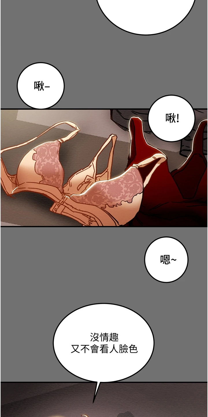 第138章：不要提他8