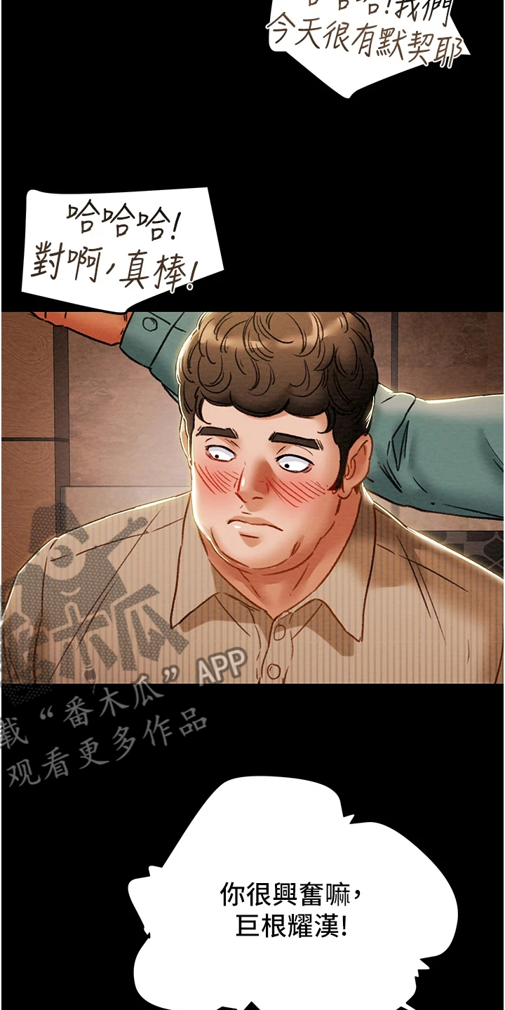 第100章：秘密的约定19