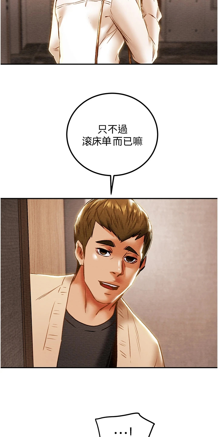 第111章：同境不同心15