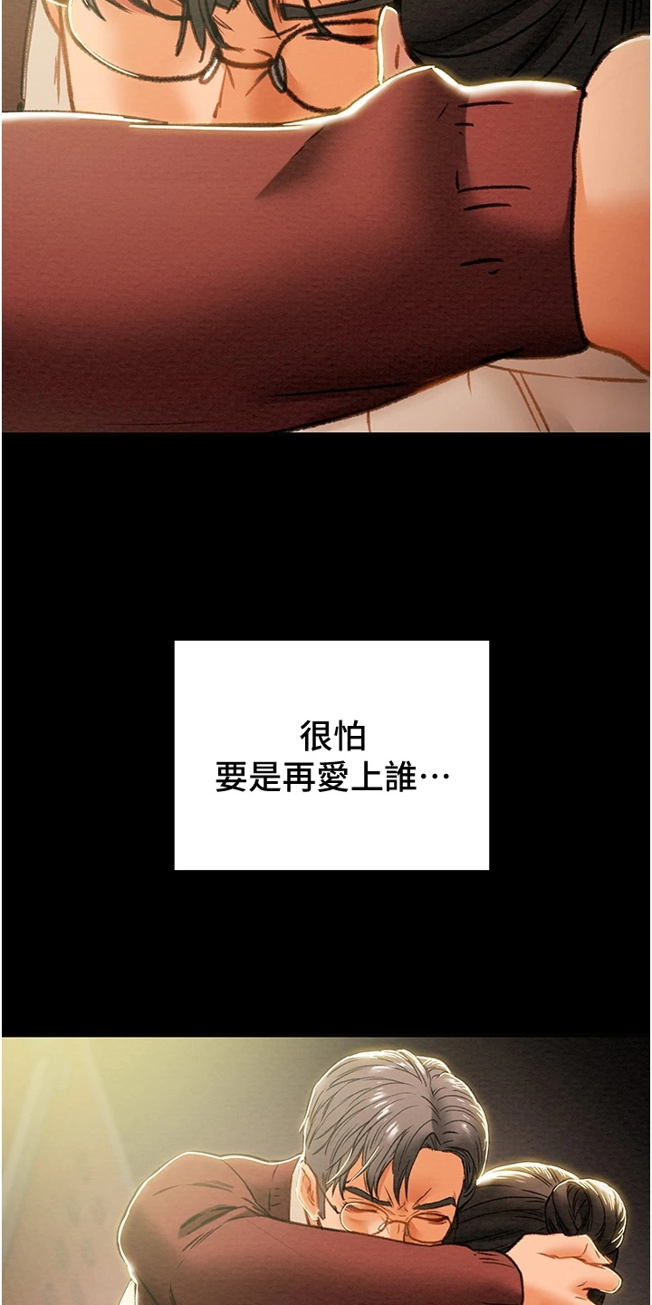 第118章：恋人的特权4