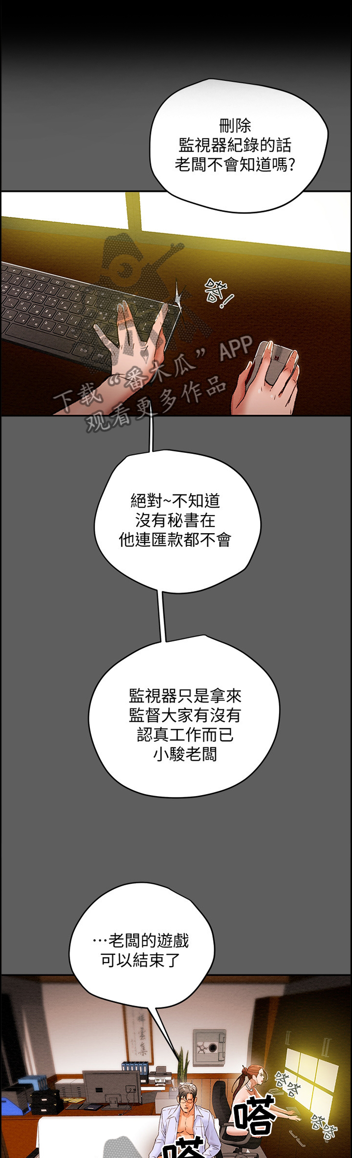 第40章：暗恋0