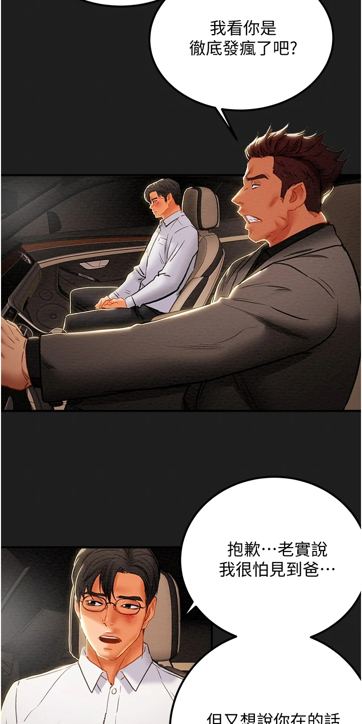 第128章：脱离那个家1