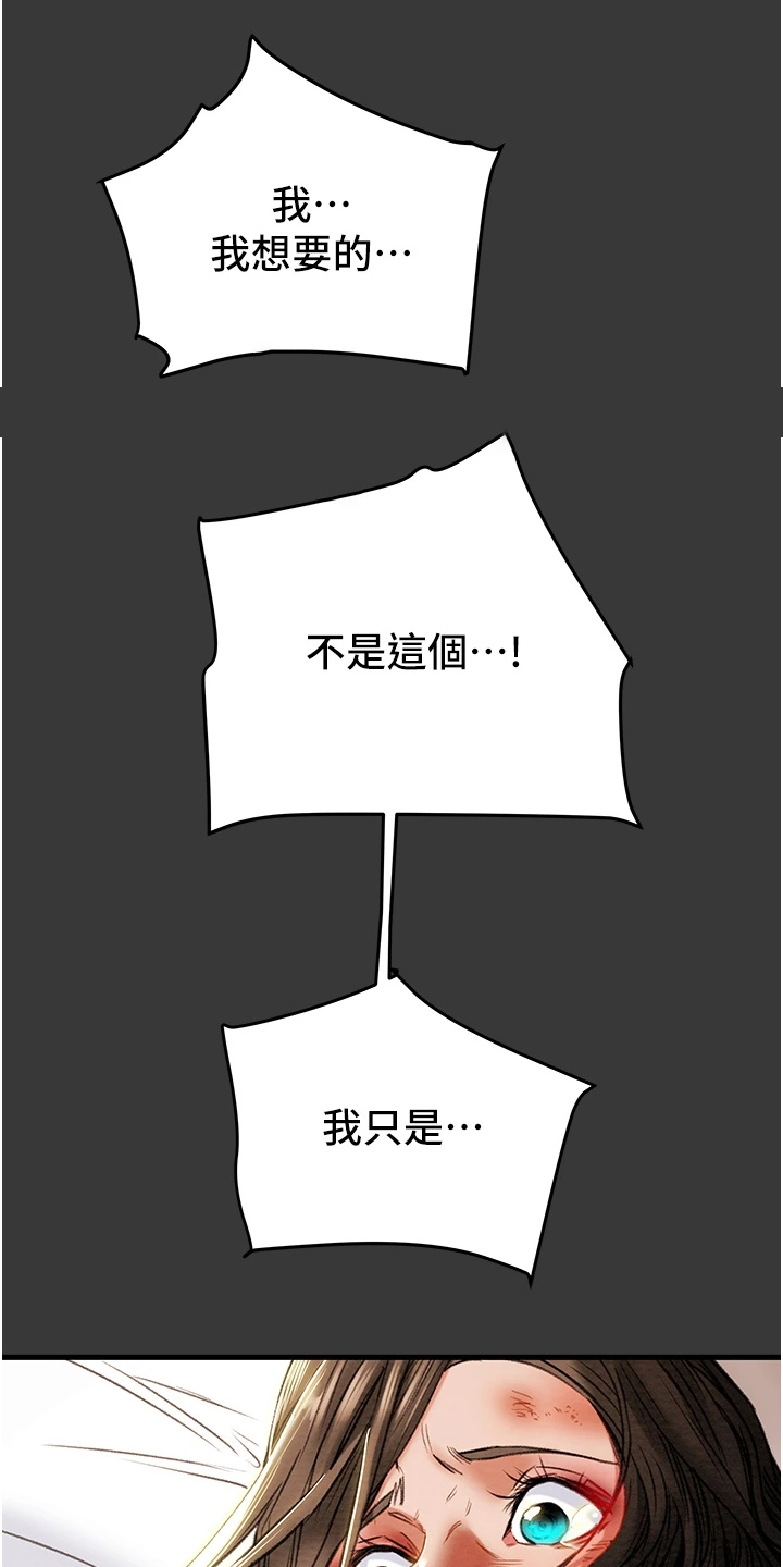 第146章：只想靠近她23