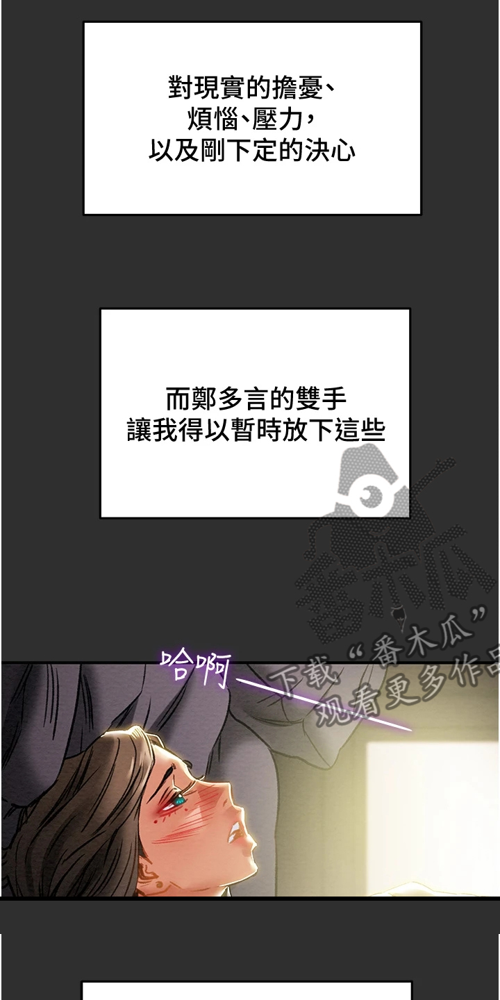 第118章：恋人的特权16