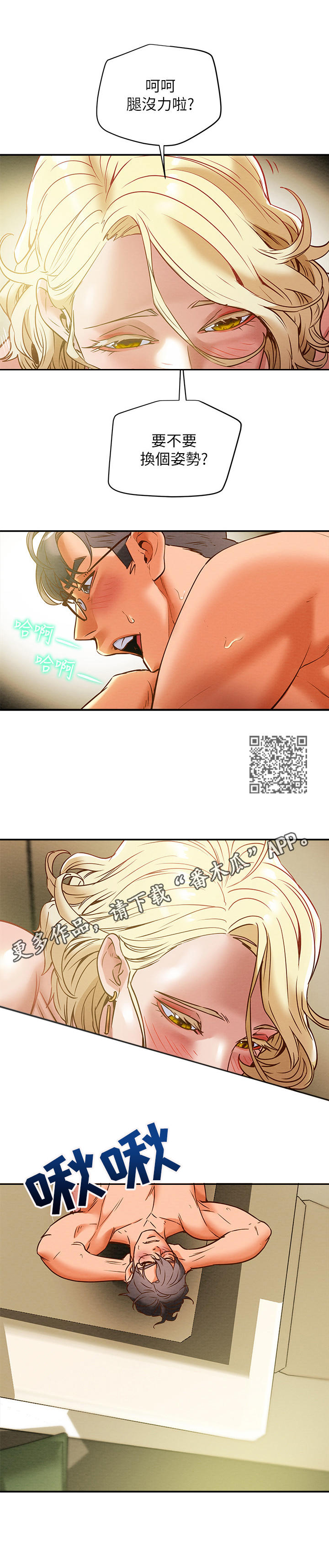 第22章：你躺好5