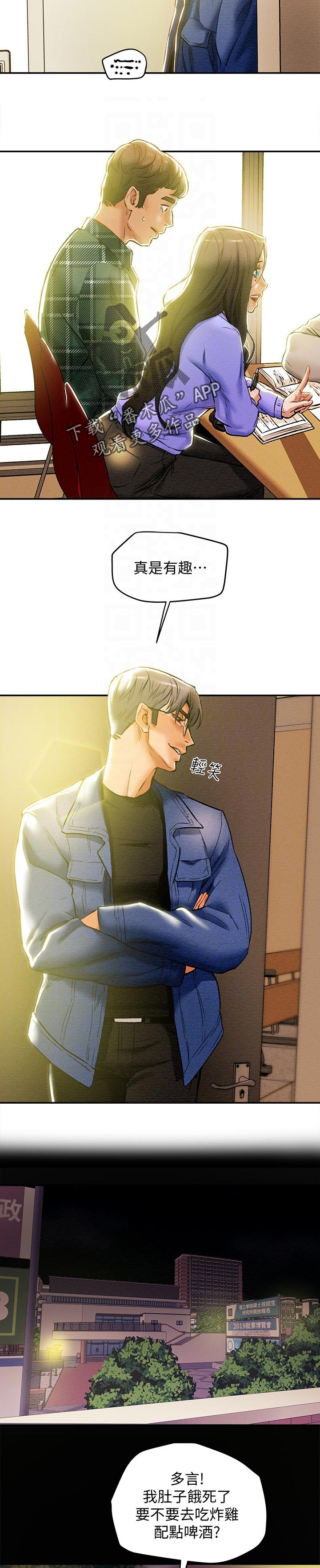 第41章：小组讨论8