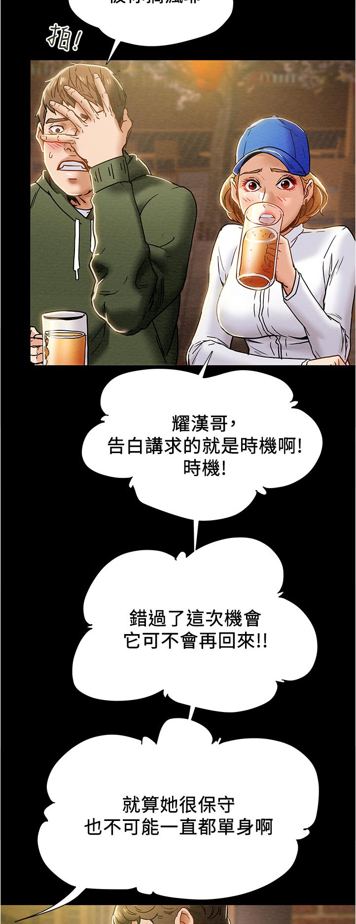 第73章：真是的2