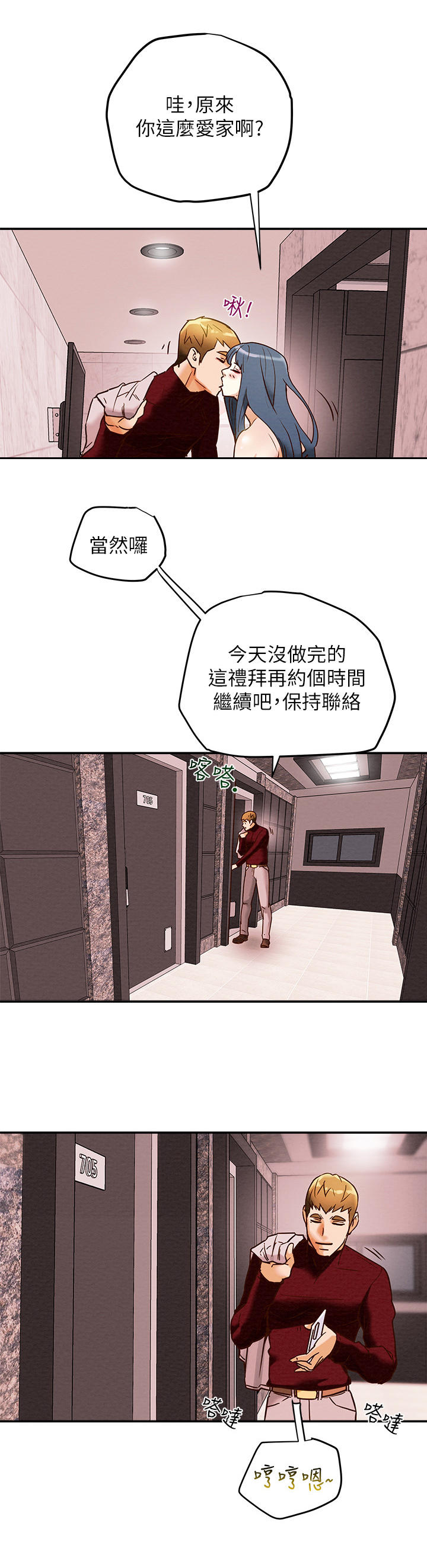 第10章：火热9