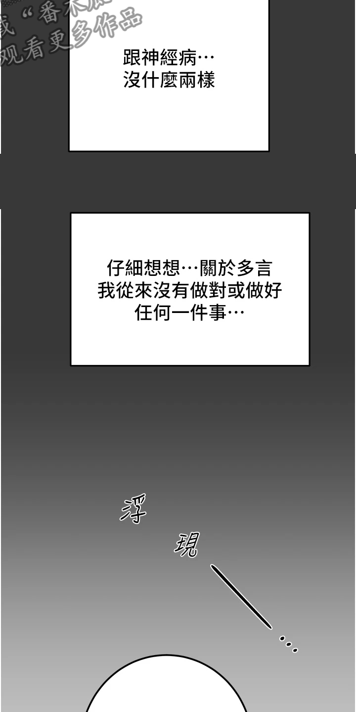 第146章：厌倦单恋了12