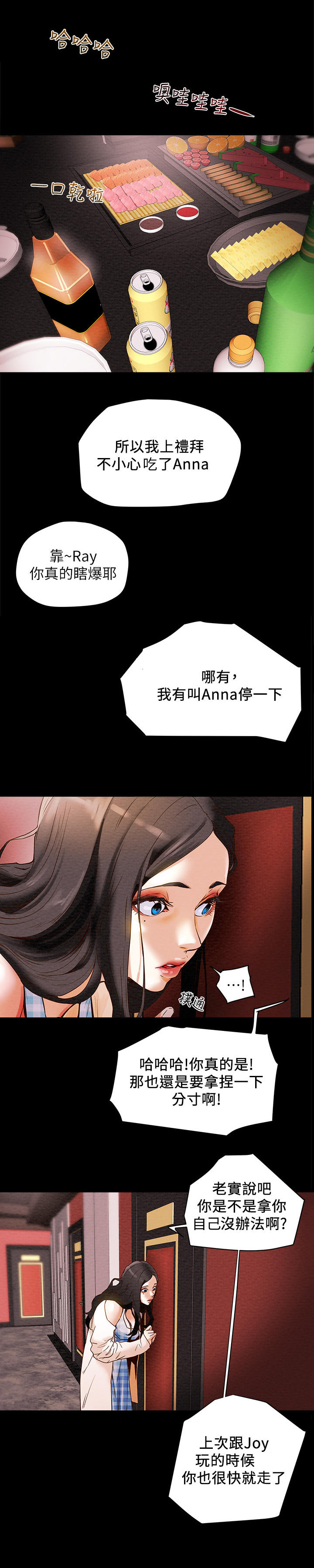 第2章：夜店8
