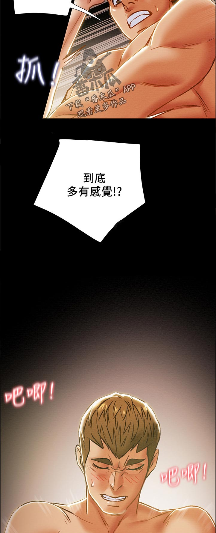 第71章：很好！14