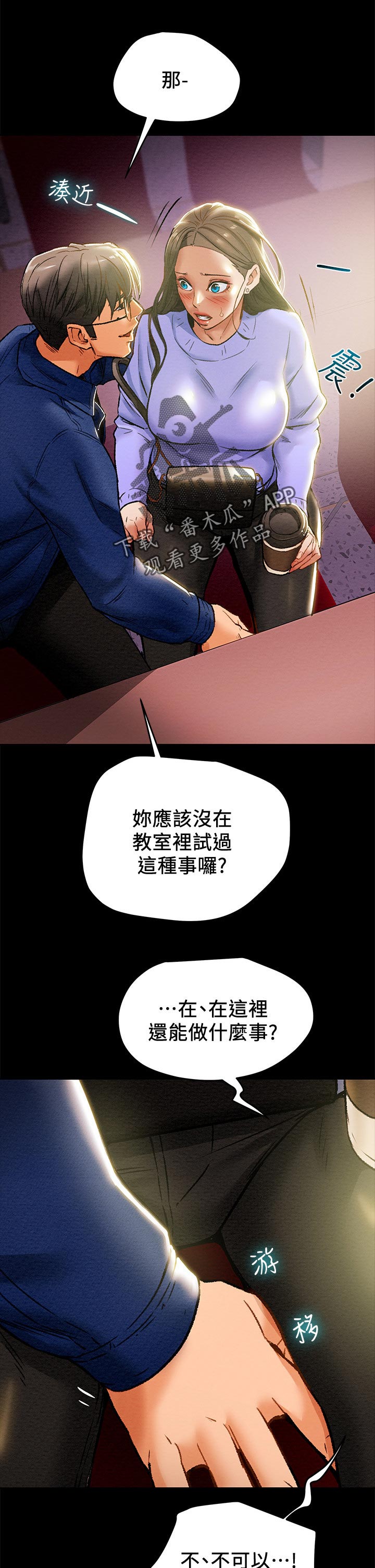 第42章：乐趣7