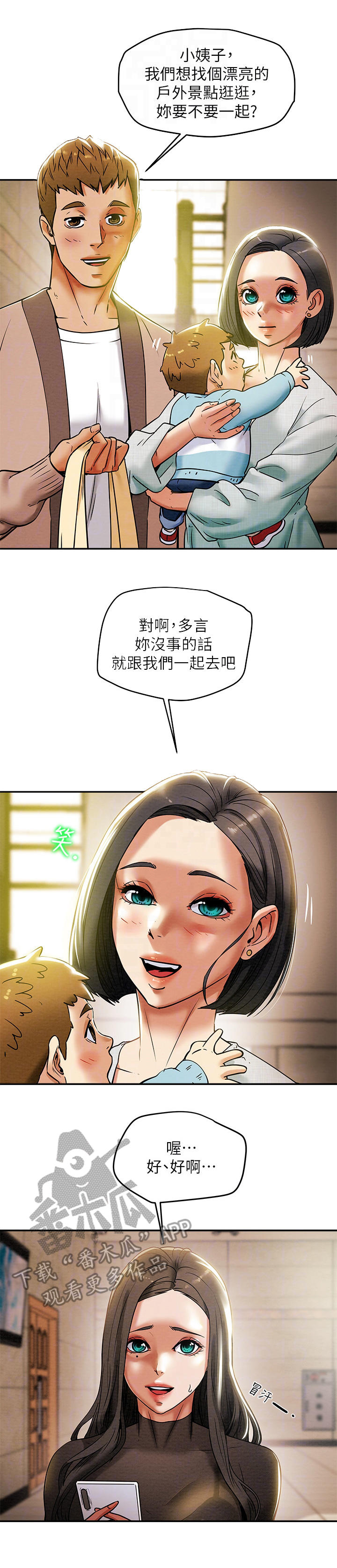 第30章：义工0
