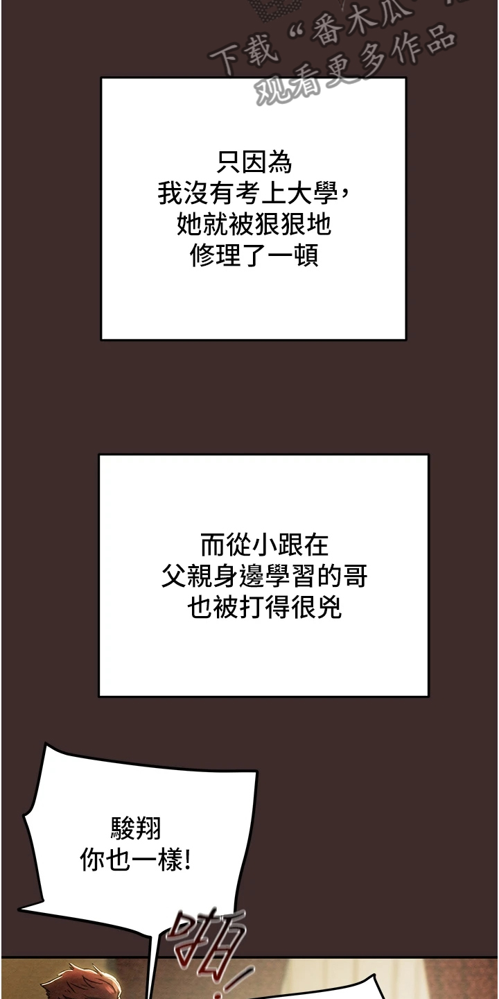 第111章：最初的梦13