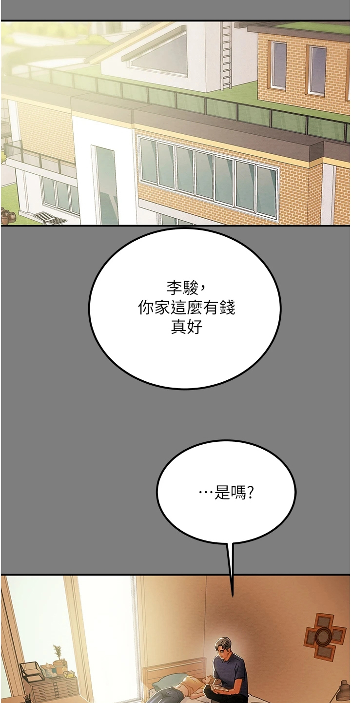 第114章：代表什么7