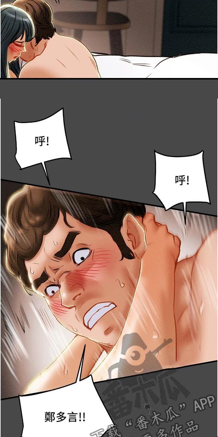 第132章：不愿回到当初5