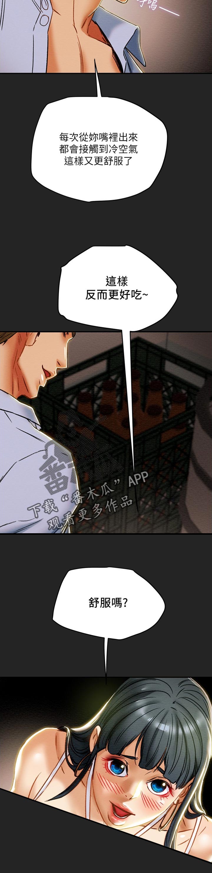 第80章：大胆的情侣3