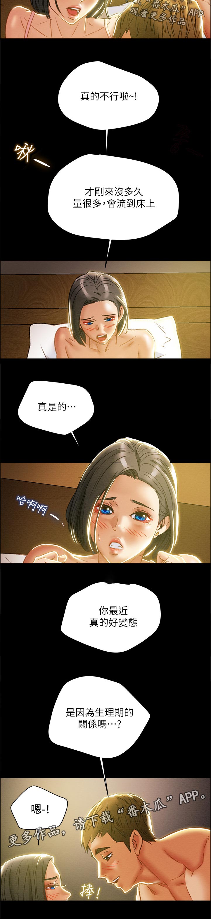 第70章：生活完全没有刺激7