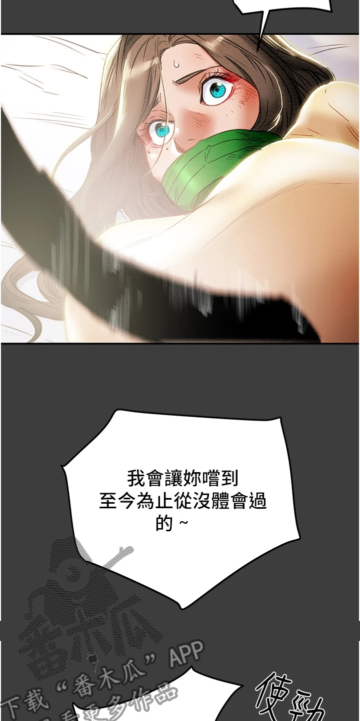 第145章：体验不一样的32
