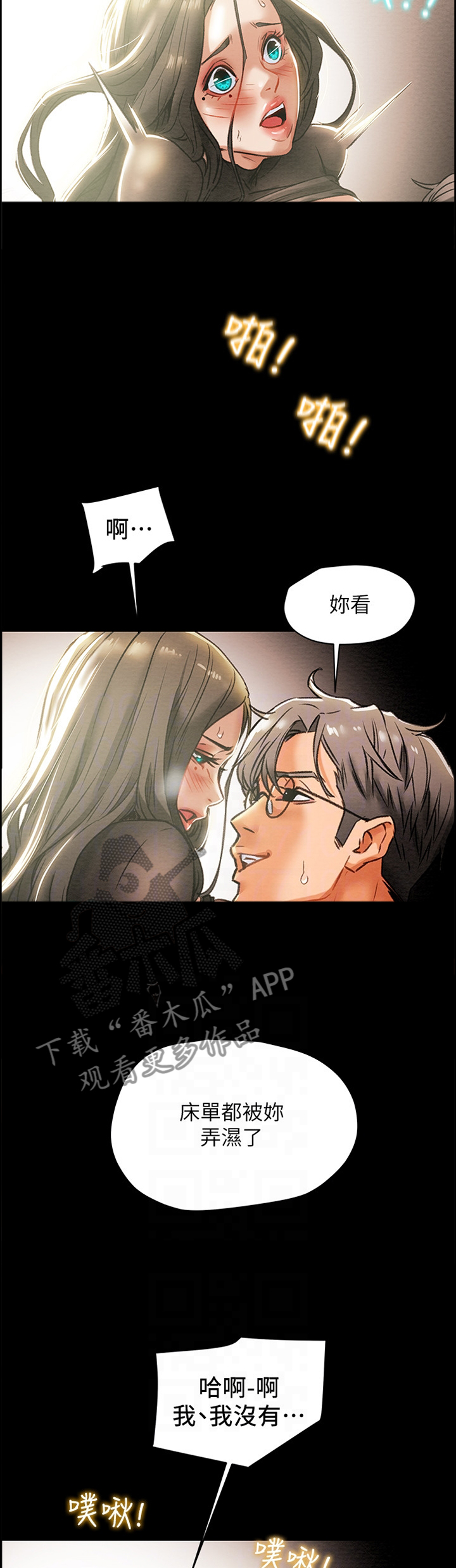 第34章：忘我8