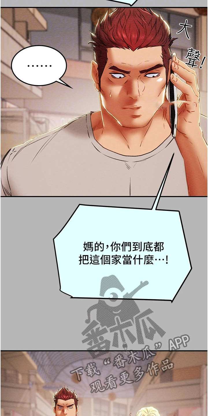 第150章：你还没死哦20