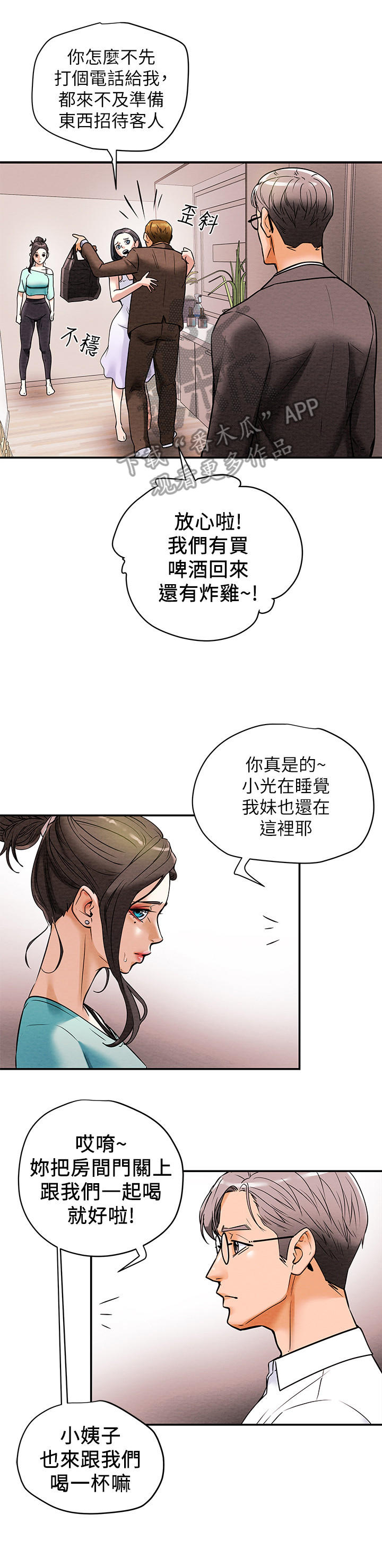 第15章：客人7