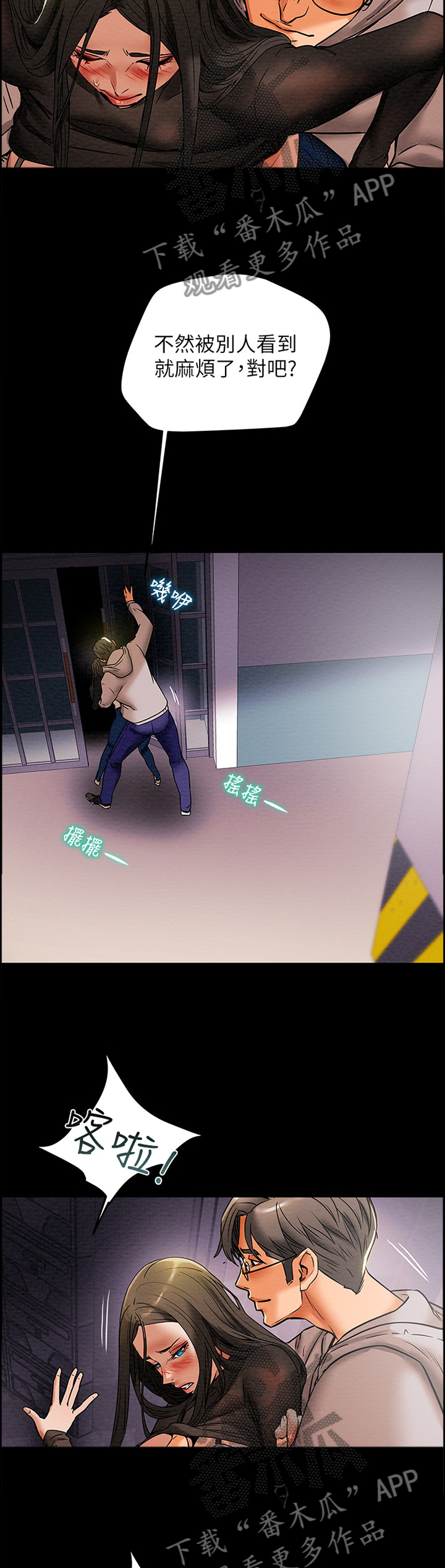 第32章：楼道2