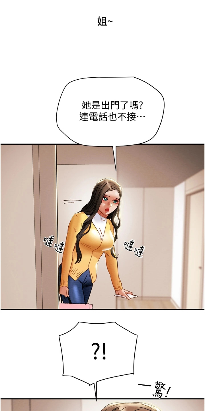 第102章：叛徒28