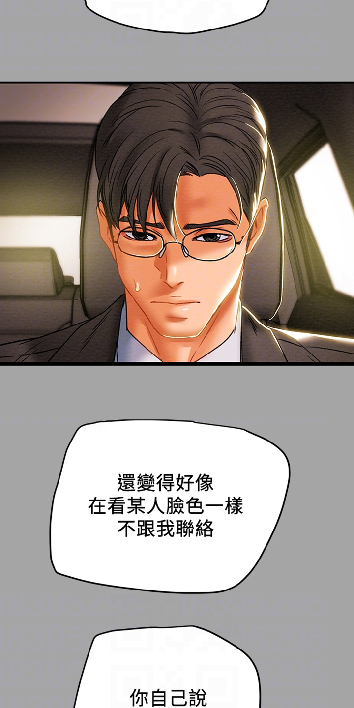 第86章：你好像变了14