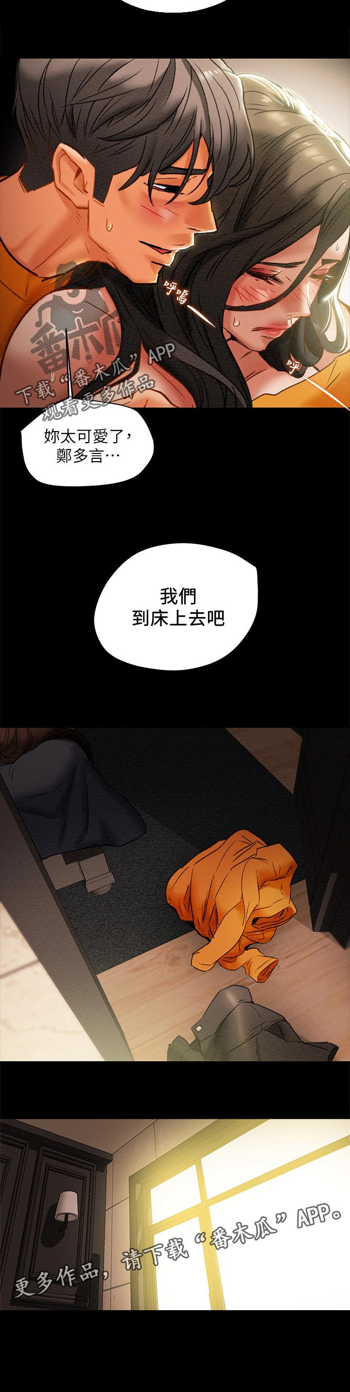 第46章：诚实的声音5
