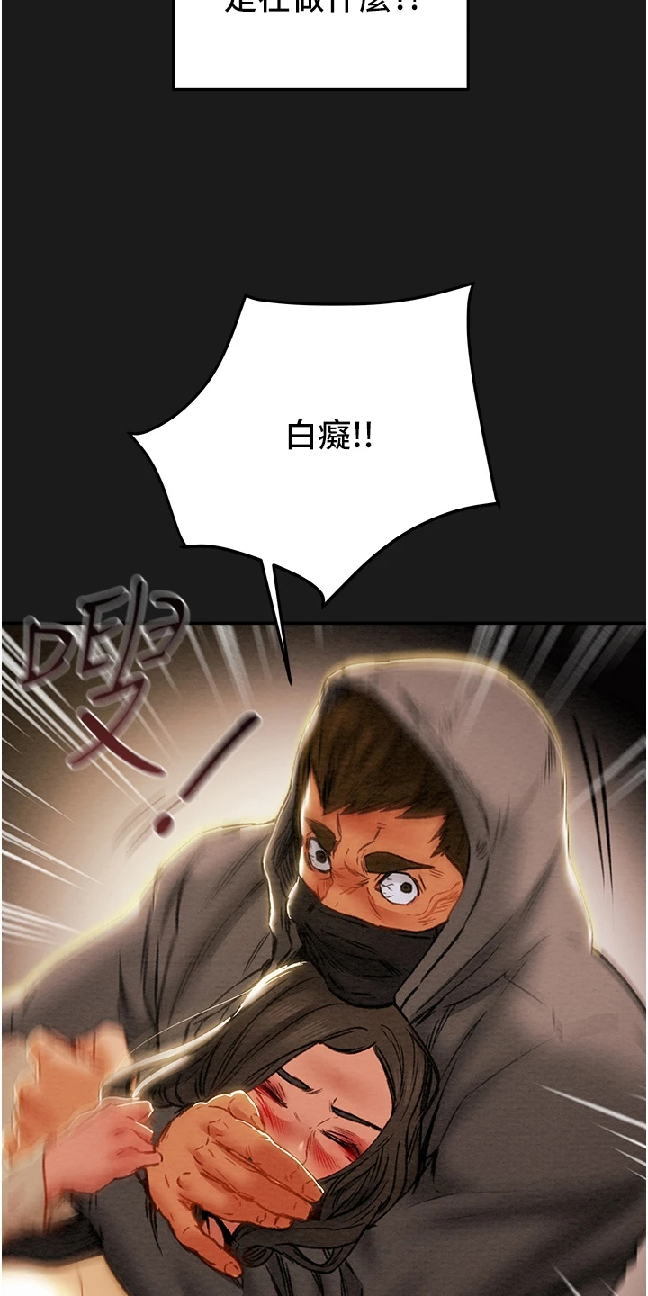 第142章：什么情况5
