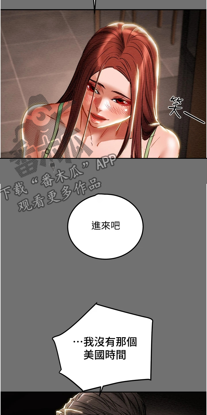 第143章：不可以~！20