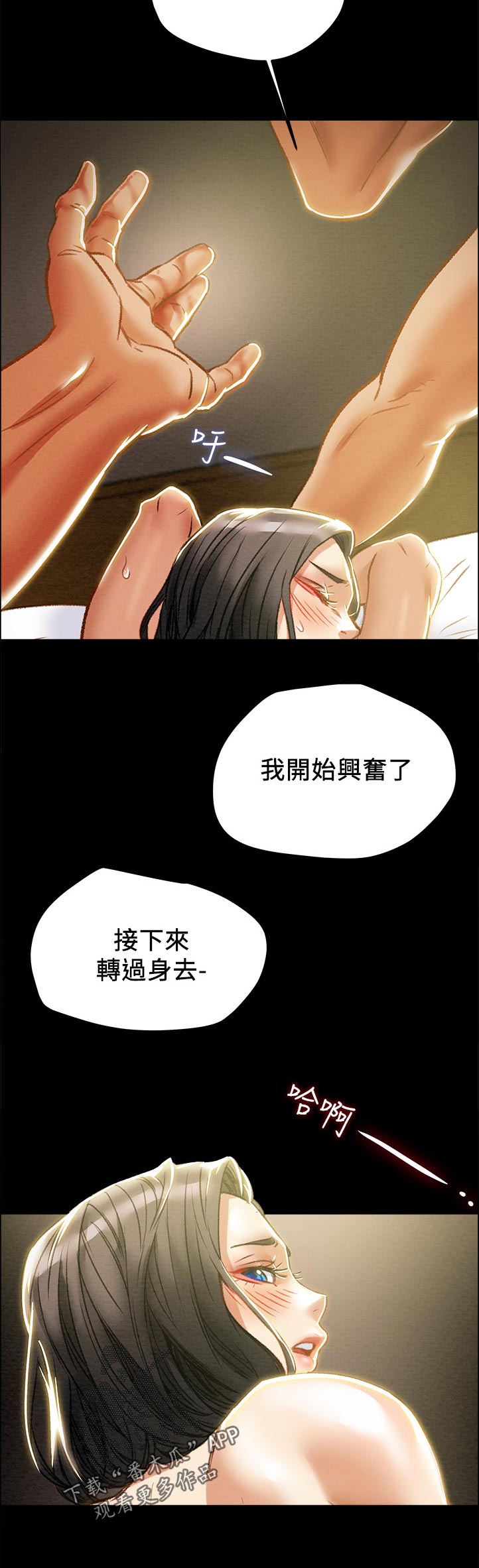 第70章：生活完全没有刺激15